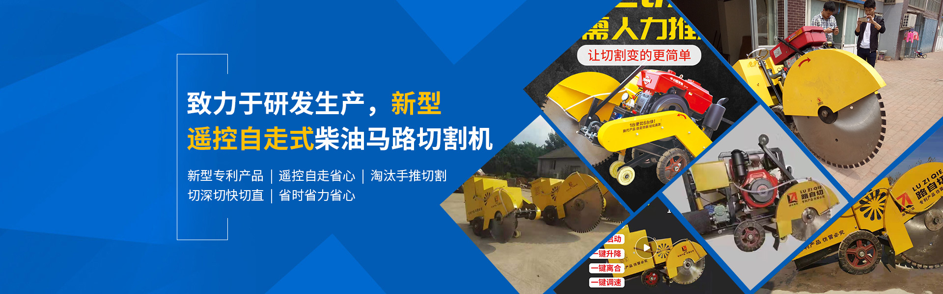 湖北馬路切割機